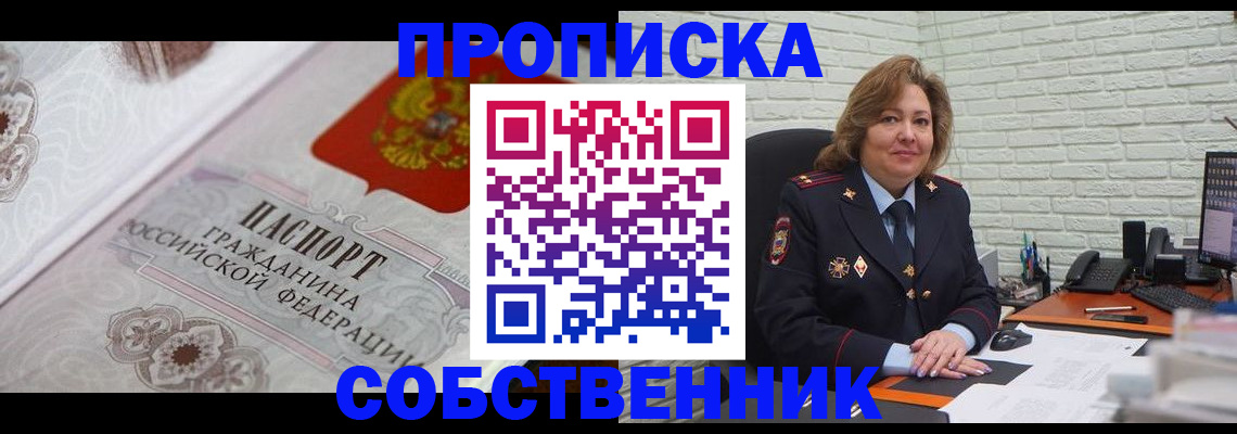 временная регистрация для школы в Верещагино