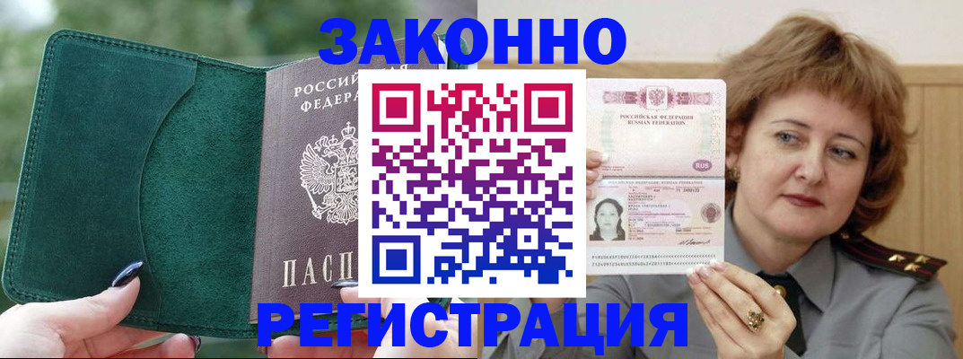 временная регистрация гарантия в Верещагино