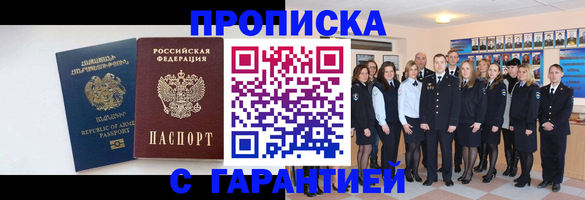 прописка поиск в Верещагино